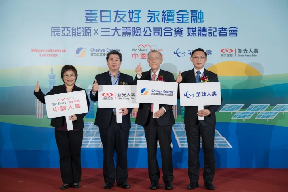 響應綠色金融！辰亞能源攜手台灣三大壽險　擴大投資再生能源市場