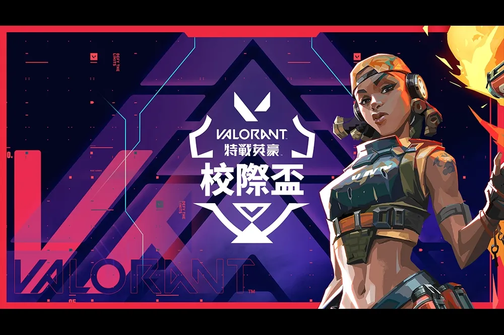 《VALORANT》2022 特戰英豪校際盃春季賽報名開跑　 30 萬賽事總獎金等你來拿！