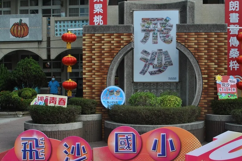 【雲林+1】喜宴群聚新增1例　嘉義退休老師染疫曾到過飛沙、下崙、水燦林3國小