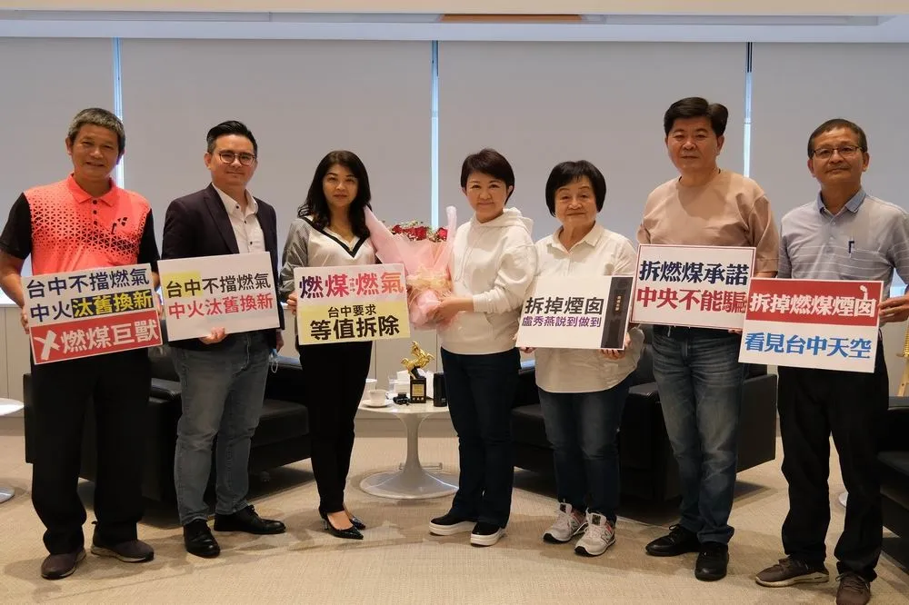 台中市府與議會同聲支持增氣減煤　盧秀燕再提四大訴求