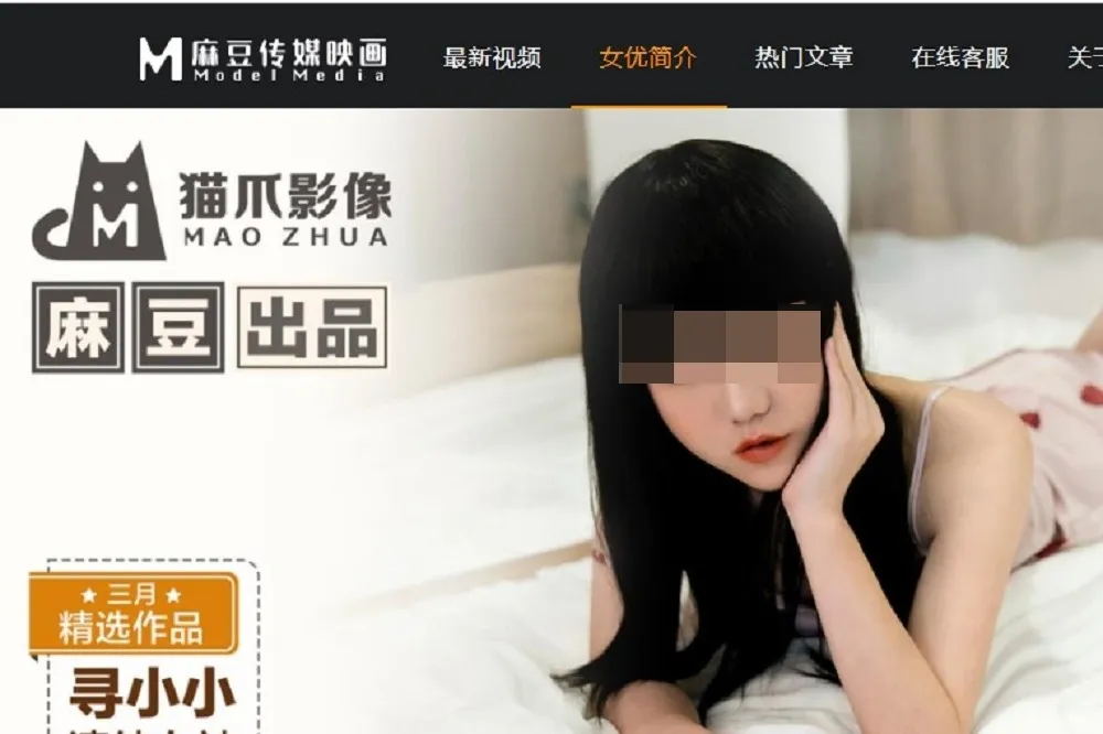 【PTT熱議】麻豆傳媒AV團隊在上海遭逮　網歪樓F奶王牌女優讚台灣汁光