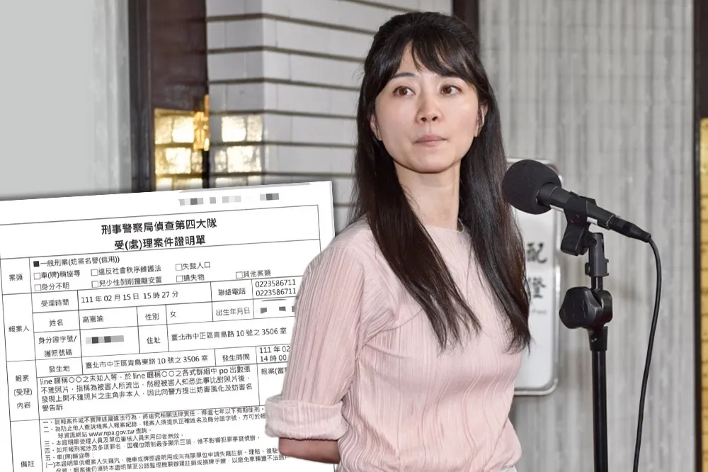 LINE群組瘋傳私密照影射高嘉瑜　航警局警員竟是散布者