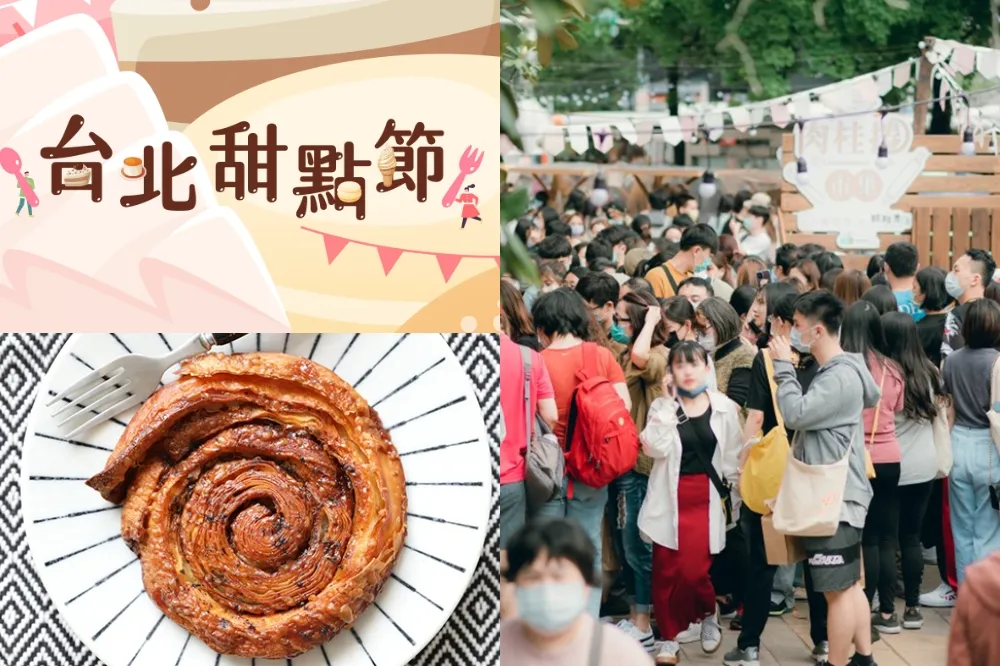 【攤位名單】連假 4 天甜蜜登場！甜點控「2022 台北甜點節」集結鸚鵡螺肉桂可頌捲等超過 60 家 IG 熱搜、必吃清單一次看