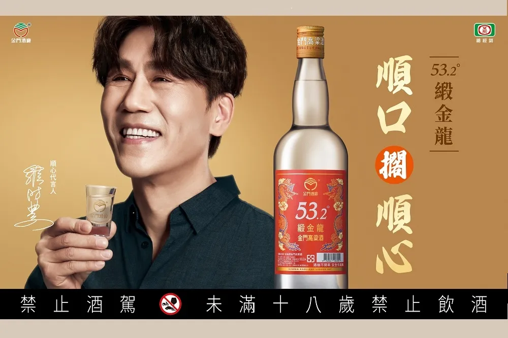 首次代言好運不斷　羅時豐讚「金高53.2度緞金龍」順口又順心！