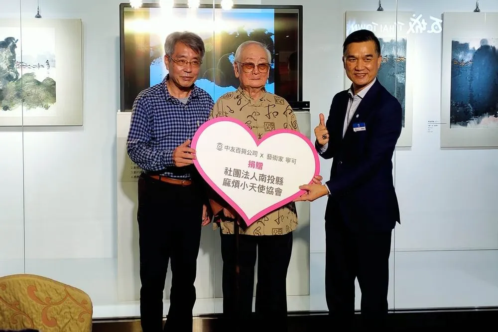 遊戲藝壇60年　92歲老頑童寧可於中友藝廊舉辦回顧展
