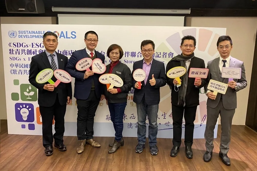 永續投資成疫後新顯學！「ESG影響力商店」加速器啟動　助台灣品牌抓緊全球ESG浪潮