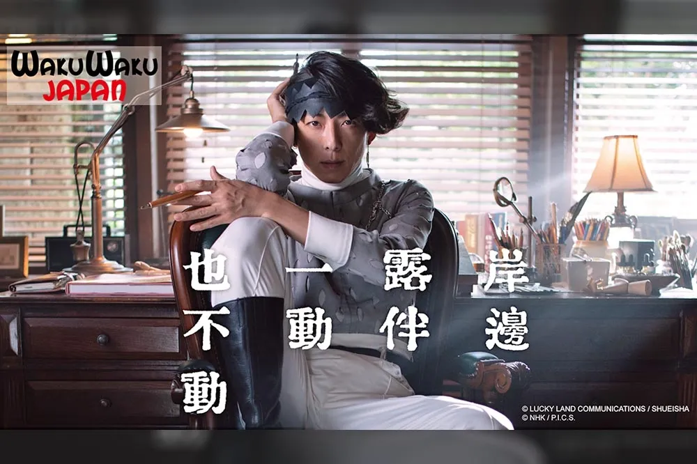 WAKUWAKU JAPAN撤台倒數　高橋一生新戲3晚連播6集陪觀眾到最後