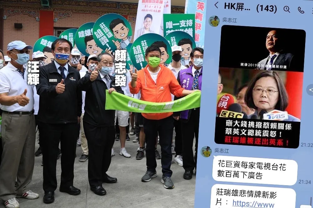 【內幕】綠屏縣長初選重啟「蔡賴之爭」話題    小英之友會挺莊瑞雄同憶2019年