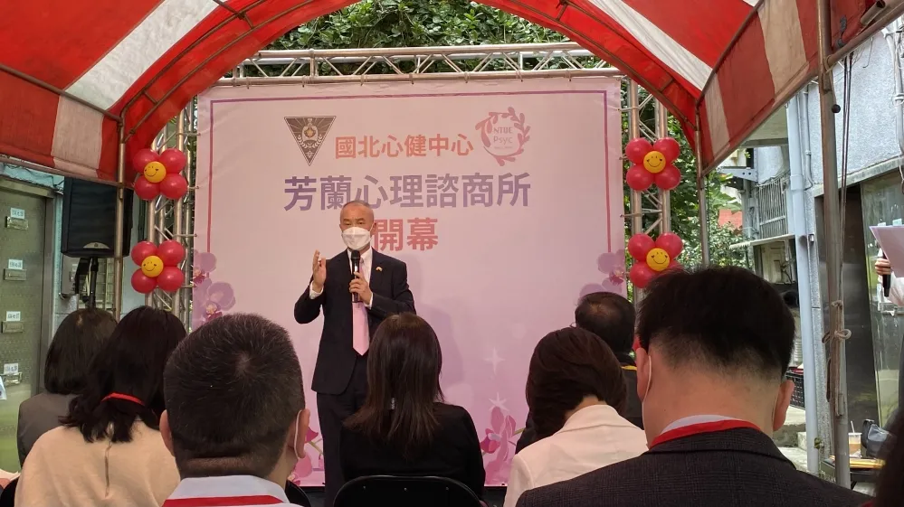 國立臺北教育大學「芳蘭心理諮商所」於3月29日正式揭牌營運，提供全國民眾心理健康諮商輔導服務