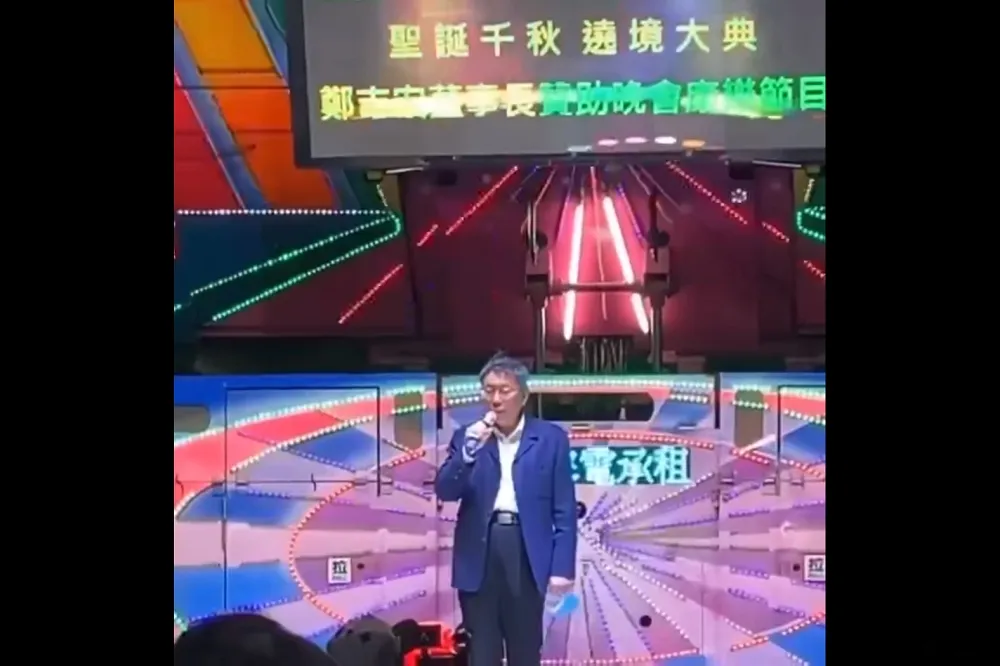 柯文哲、黃珊珊接連被爆「無罩」唱歌　北市衛生局：該罰就罰