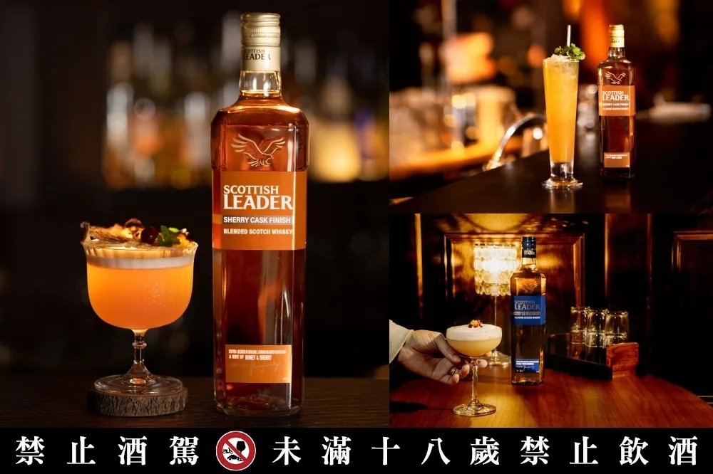 春天最嗨跑吧活動！「仕高利達 LEAD 嗨吧」串連全台 74 間酒吧　5/1 前點特調就送 shot 