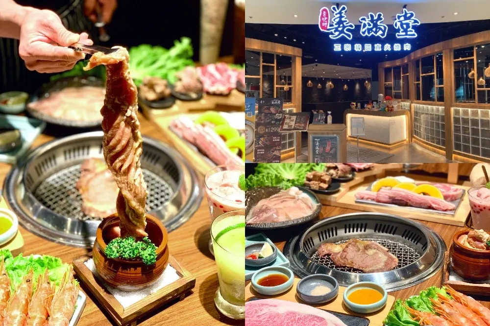 【有片】現場「吃播」就送肉！正宗韓國燒肉「姜滿堂」全新菜單端出日本和牛、鮮烤魷魚還有創意調酒