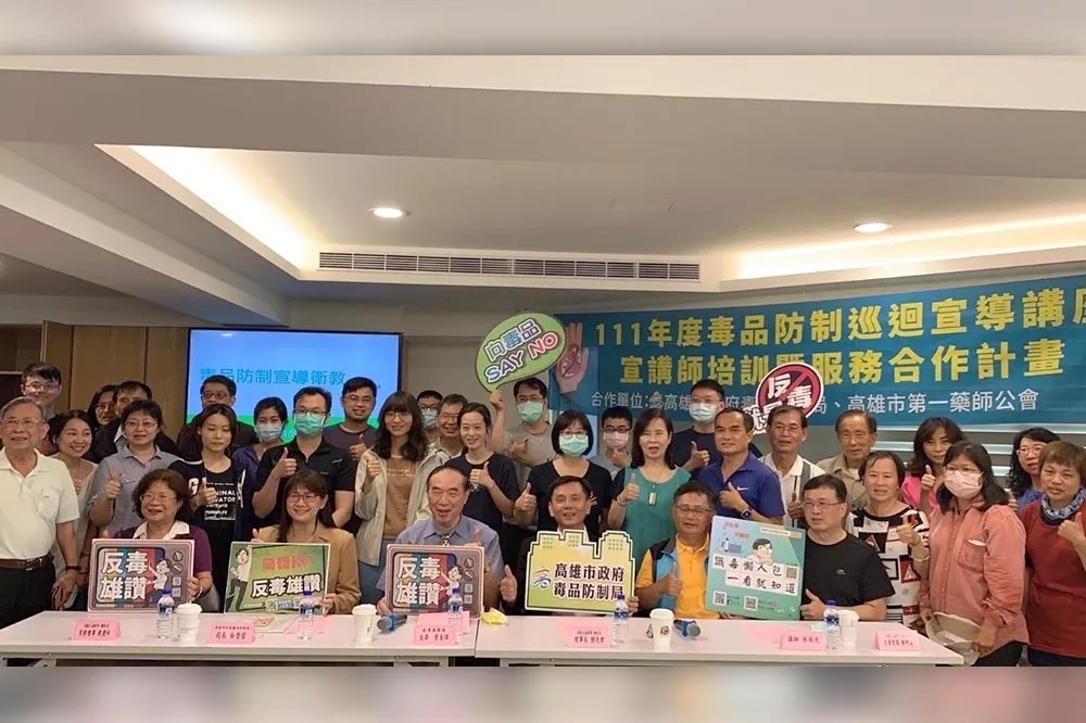 高市毒防局攜手藥師公會　培訓百位反毒宣講師
