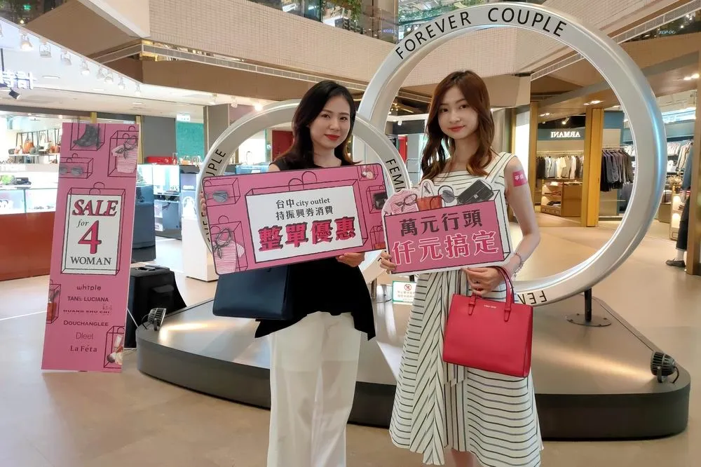 五倍券最後召集　日曜天地OUTLET萬元行頭仟元搞定