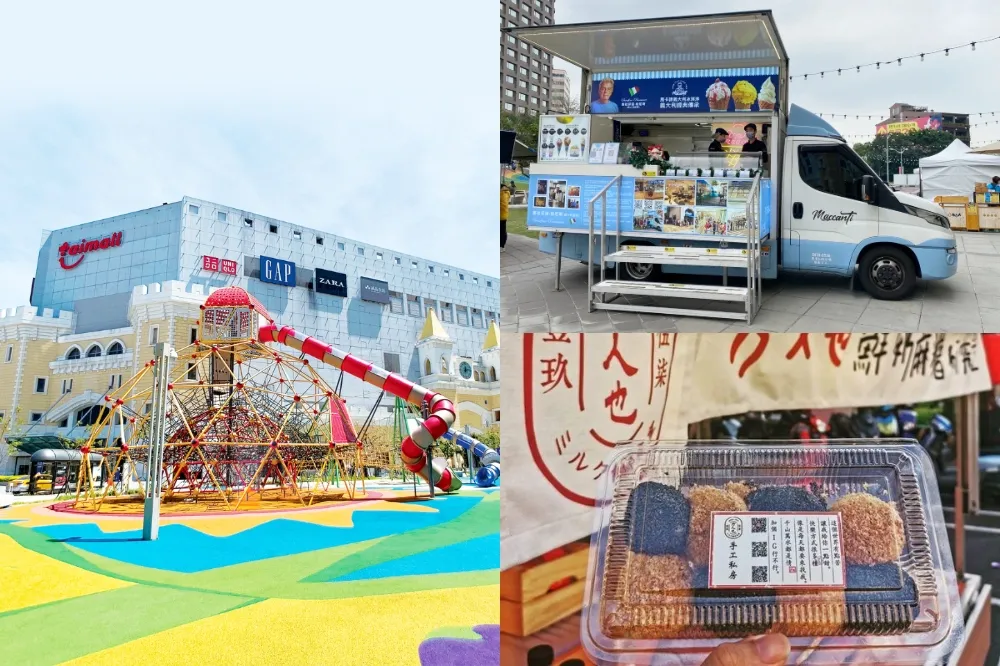 戶外市集、街頭藝人表演不間斷！兒童節到台茂「親子歡樂嘉年華」　享受野餐樂趣、手作體驗