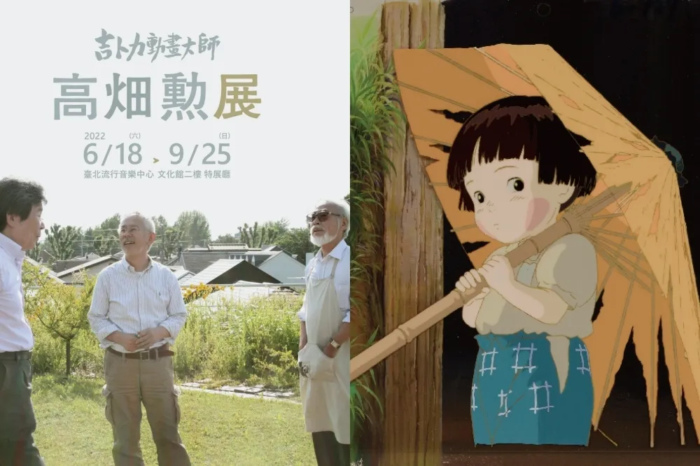 「吉卜力動畫大師高畑勲展」夏天強勢登台！4 大展區帶粉絲回味經典　限定推出「螢火蟲之墓水果糖罐」套票