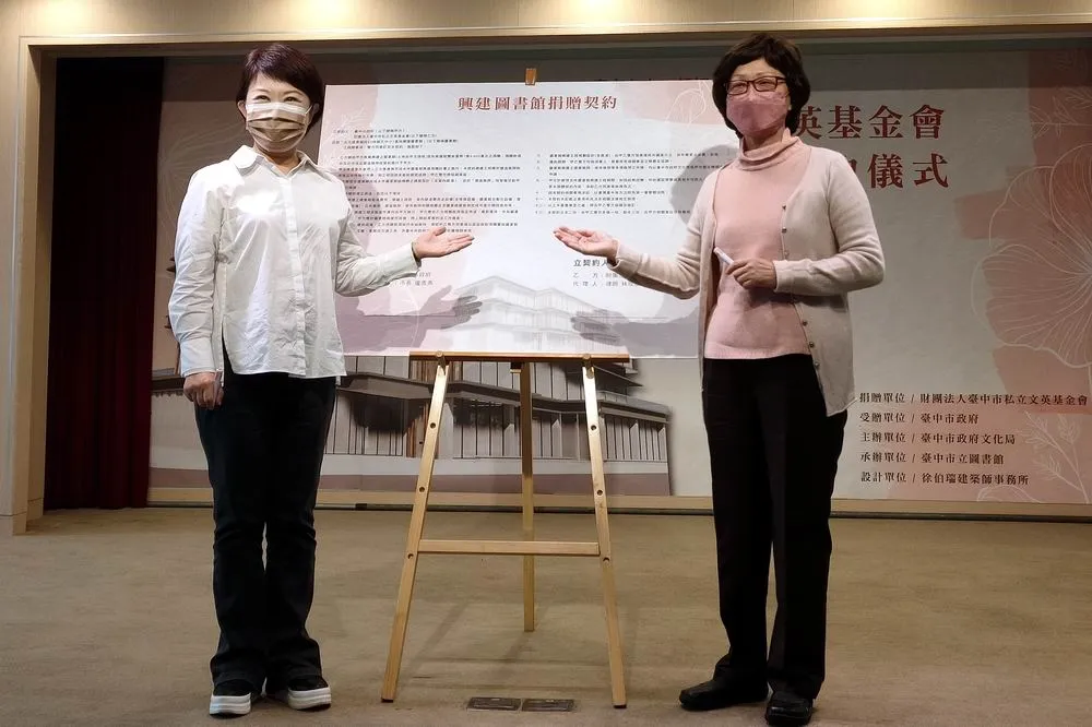 文英基金會捐建台中市北屯「文英溪東圖書館」