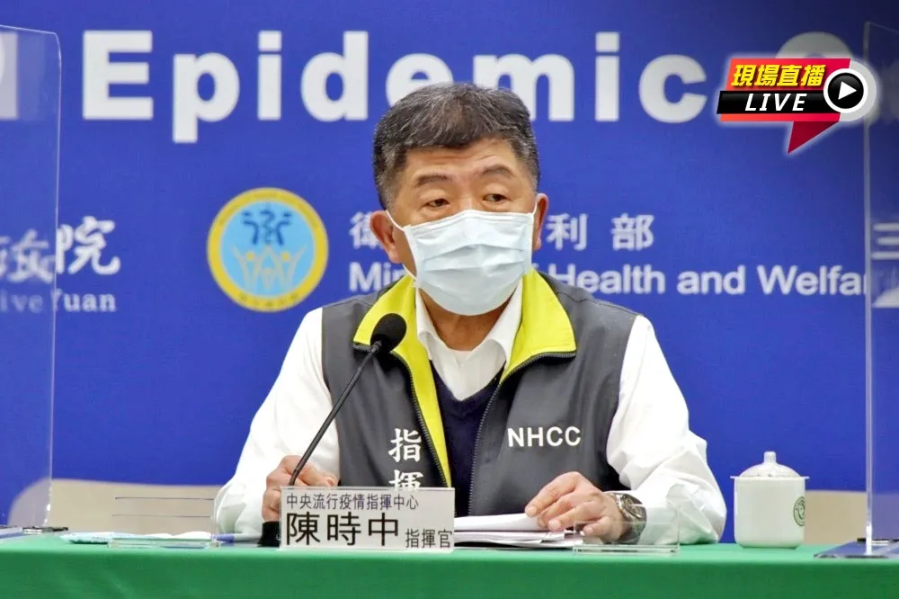 【直播】總統居隔中！陳時中2理由駁自我監測雙標　指揮中心14:00記者會