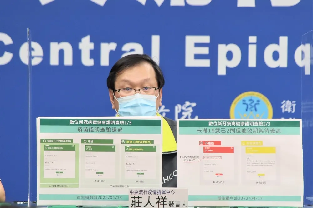出國注意！數位新冠疫苗護照　18歲↑基礎劑效期縮為270天