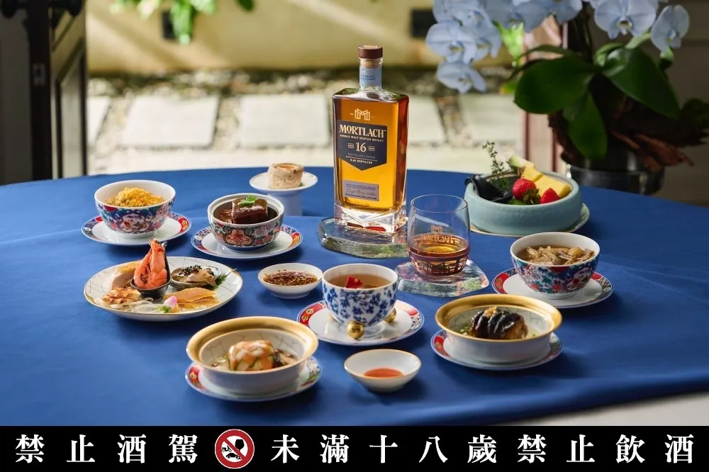 還有機會參加 2022 米其林摘星晚宴！Mortlach 慕赫 X 山海樓「慕星計畫」打造米其林餐酒盛宴