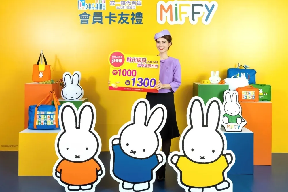 夢時代、統一時代齊推 4 款「miffy 米飛兔卡友禮」　四月底同步展開「米飛的花花世界快閃店」