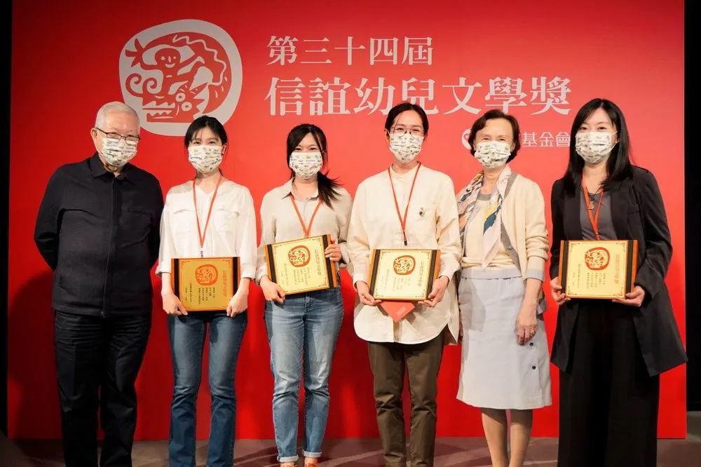 第34屆信誼幼兒文學獎揭曉  四位新秀獲獎