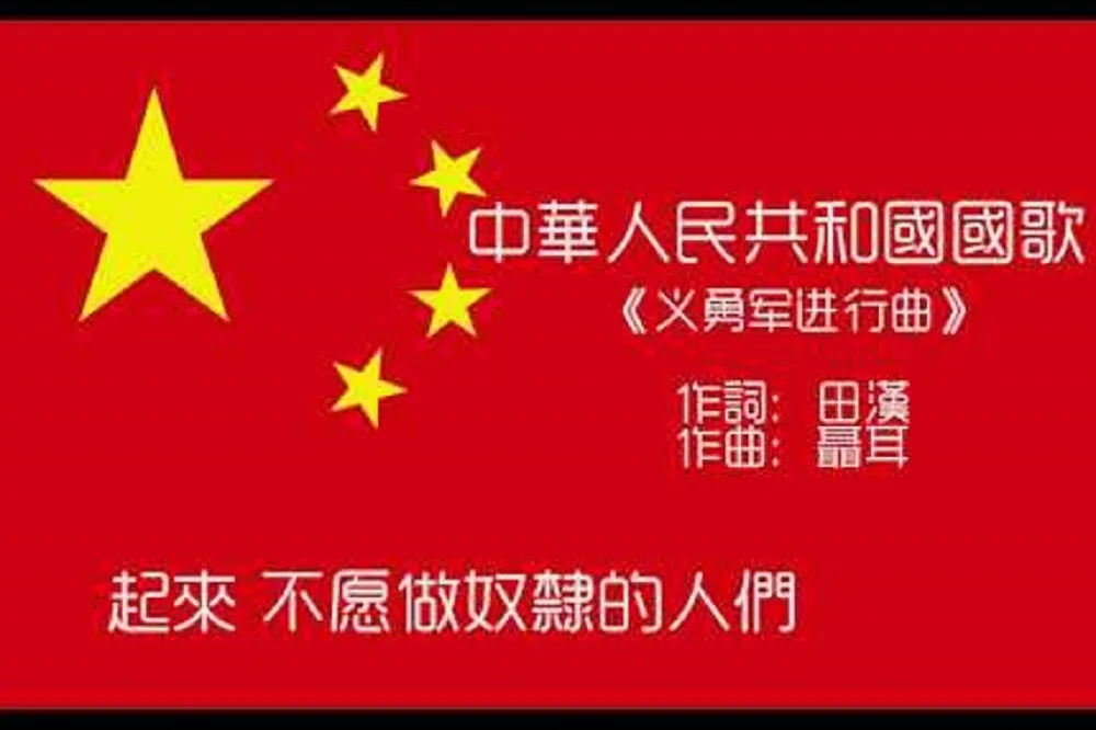 上海瘋傳「起來，不願做奴隸的人們」　中國國歌歌詞竟遭微博封殺