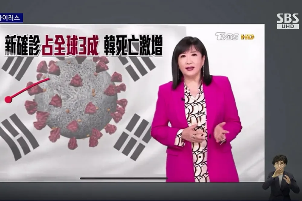 韓國國旗被合成病毒照　台灣電視台引起眾怒急道歉