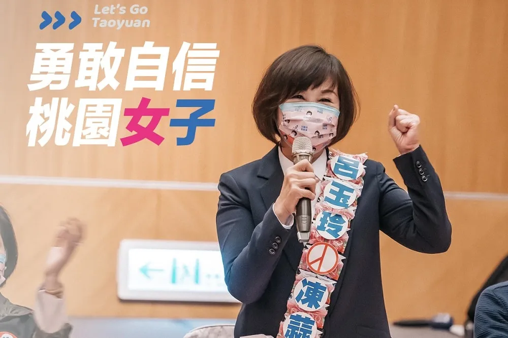 「女力相挺」桃園可以更好　呂玉玲宣布參選桃市長　