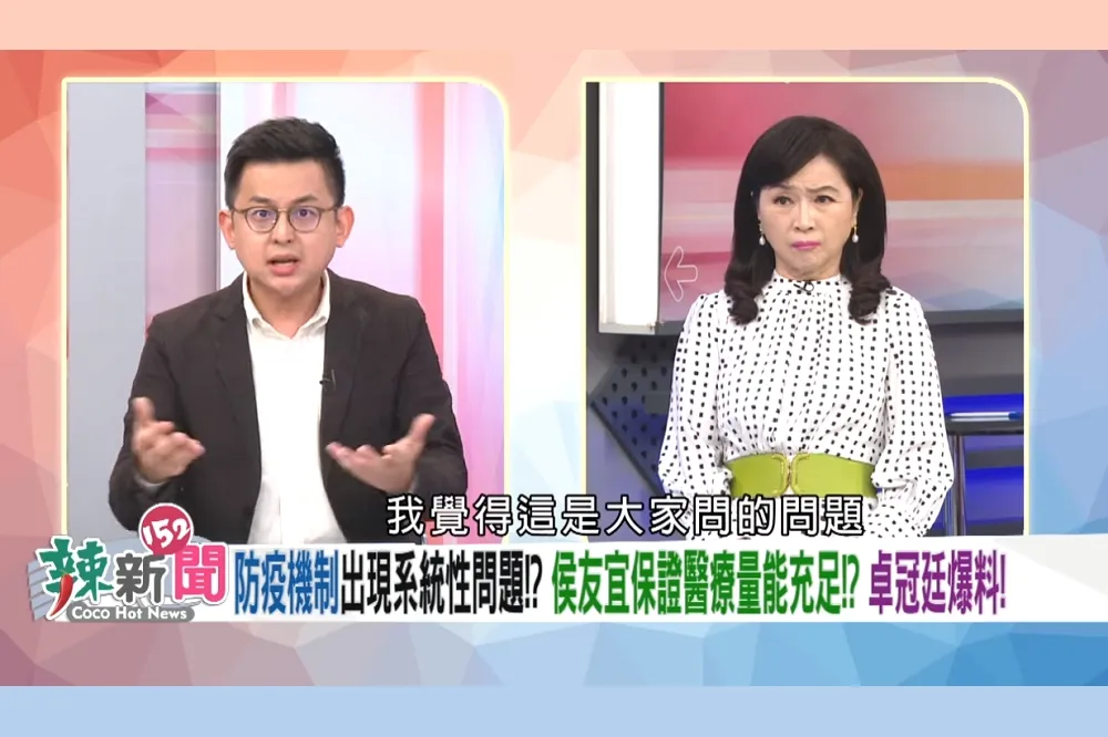 【周玉蔻確診】3議員擬參選人上過節目急快篩　競選活動暫喊卡