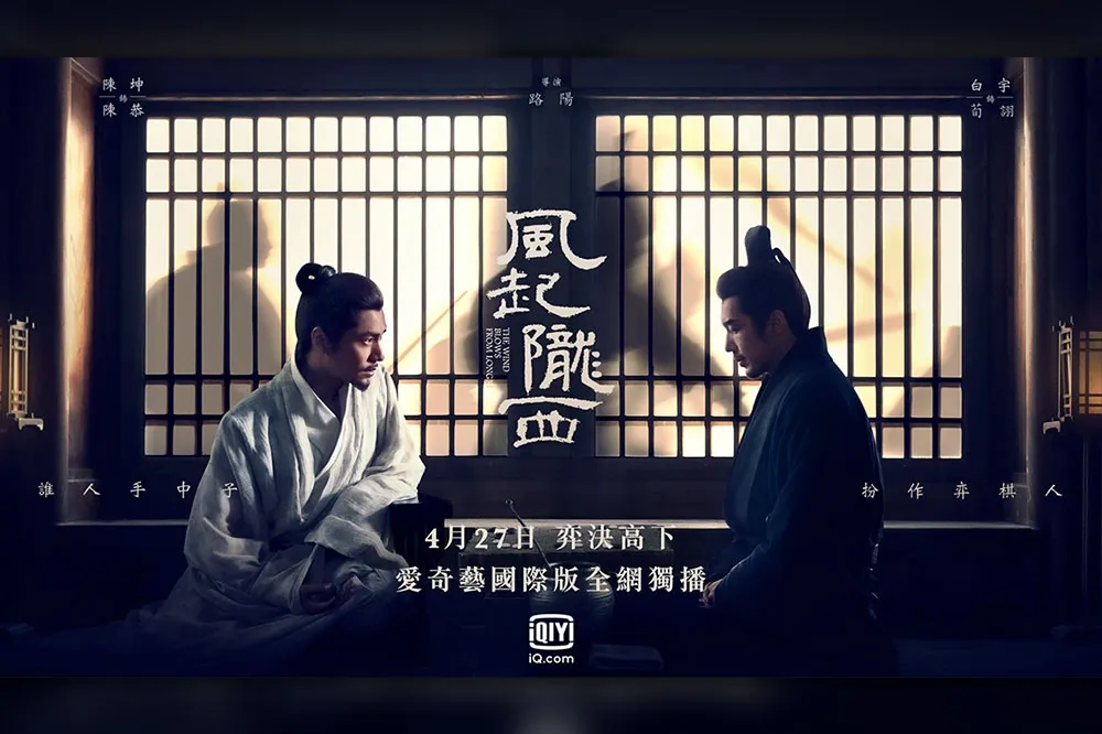 陳坤古裝劇《風起隴西》上演諜報戰　電影班底匠心打造預告7小時創350萬瀏覽量