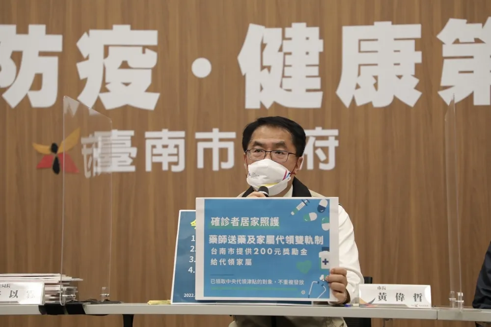 南市首創確診者家屬代領藥台南獎勵200元
