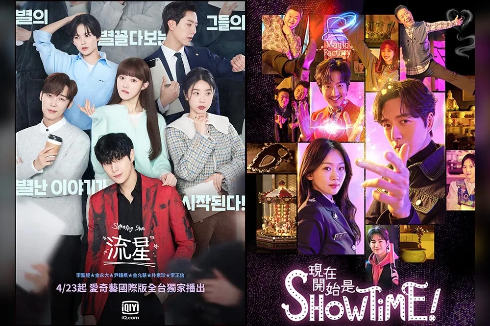 【韓劇上線】《Showtime》朴海鎮招魂查命案　《流星》金永大秘戀經紀人李聖經