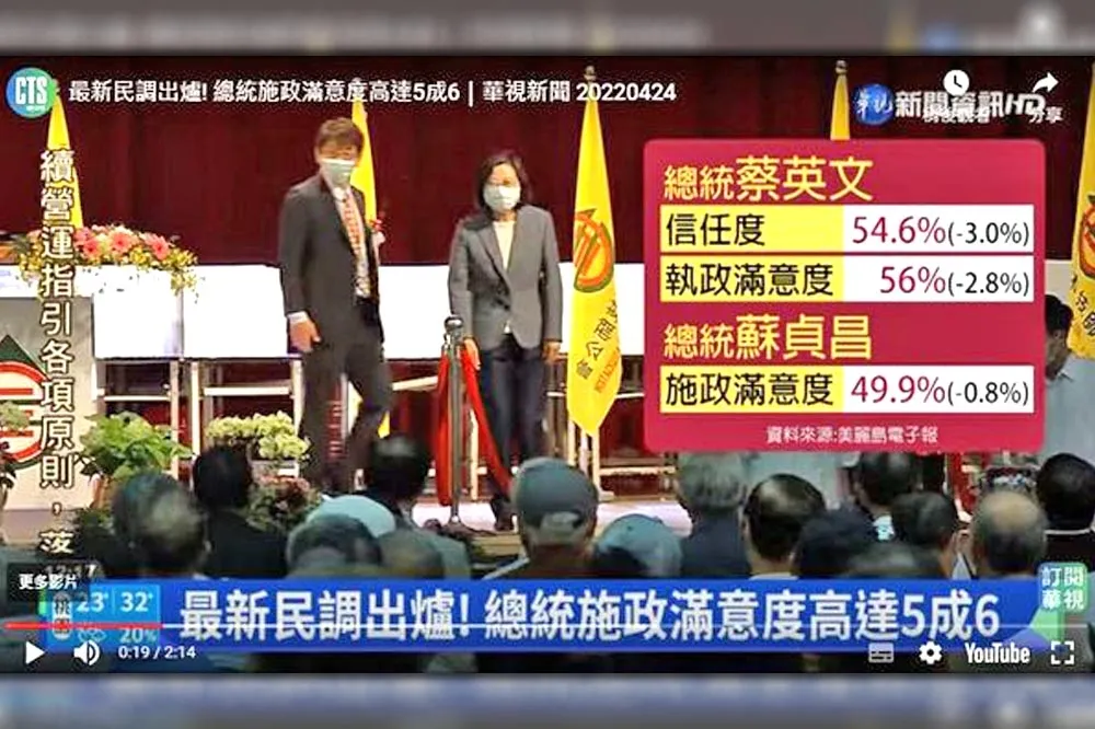 【3度出包】華視把蘇貞昌變「總統」！NCC不撤照　李永得：將改組董事會