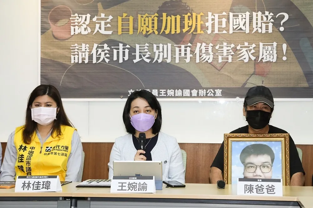 金山區小編過勞猝死案市府拒國賠　王婉諭痛心：請侯市長別再傷害家屬