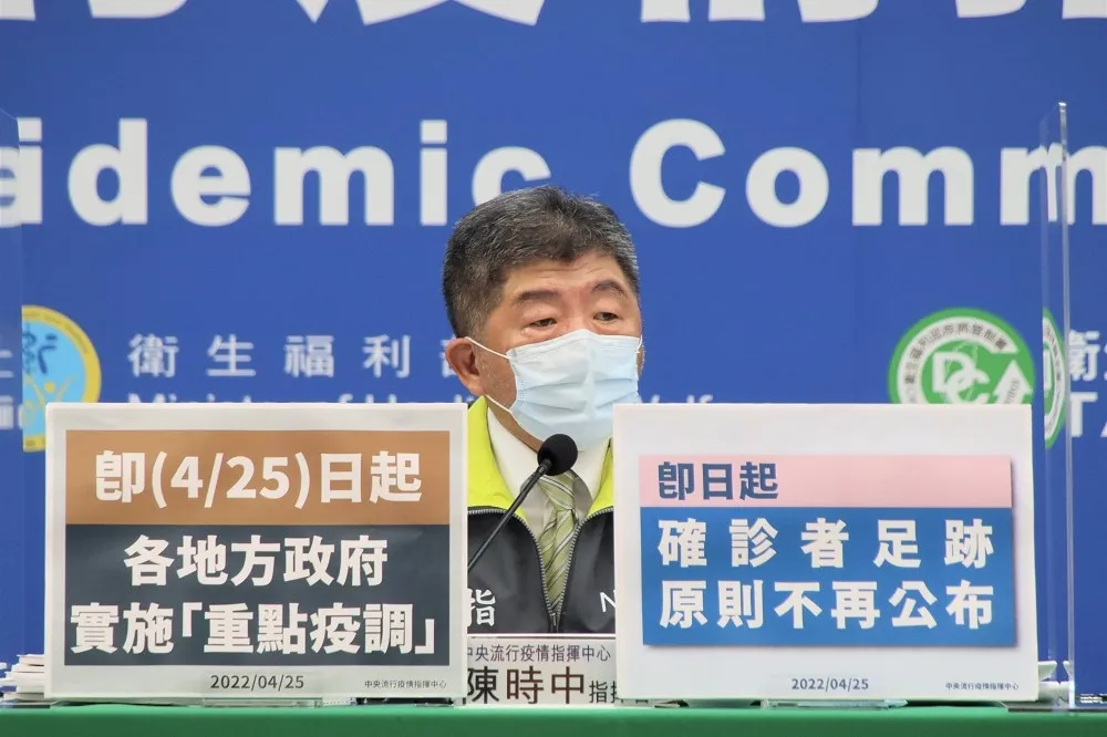 居隔「3+4」方案明上路　陳時中：即起不再公布確診者足跡