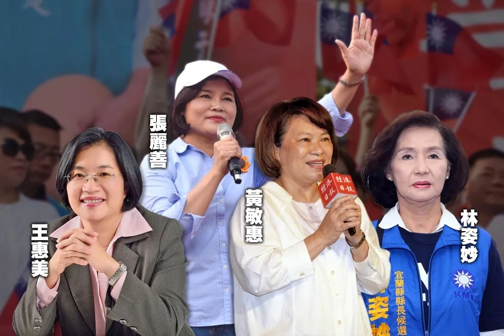 國民黨拍板4女力參選　林姿妙、張麗善、王惠美、黃敏惠角逐連選連任
