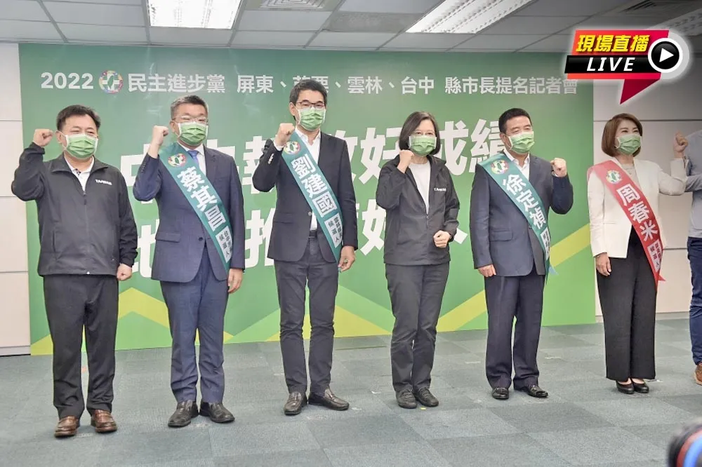 【直播】民進黨屏東、苗栗、雲林、台中縣市長提名記者會