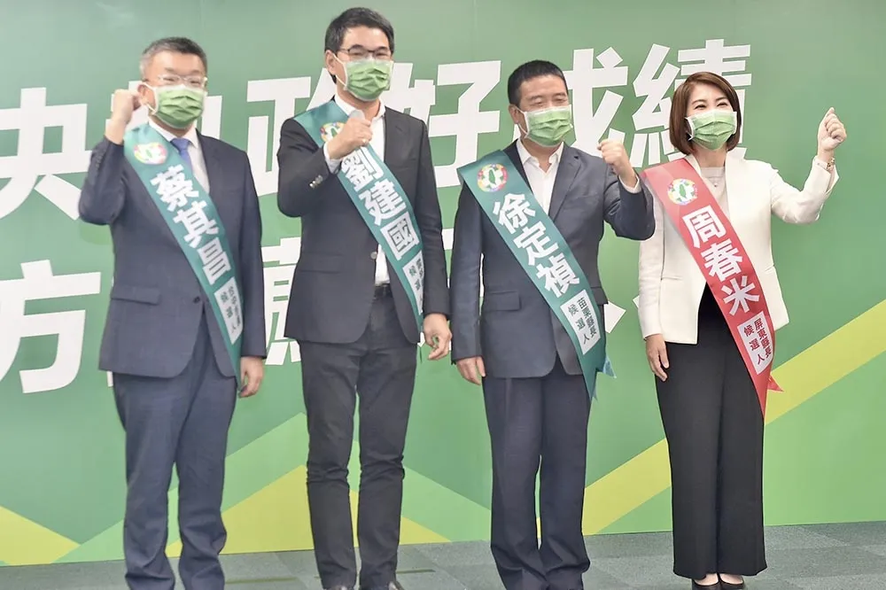 民進黨正式提名周春米、蔡其昌、劉建國、徐定禎　征戰年底縣市長選舉