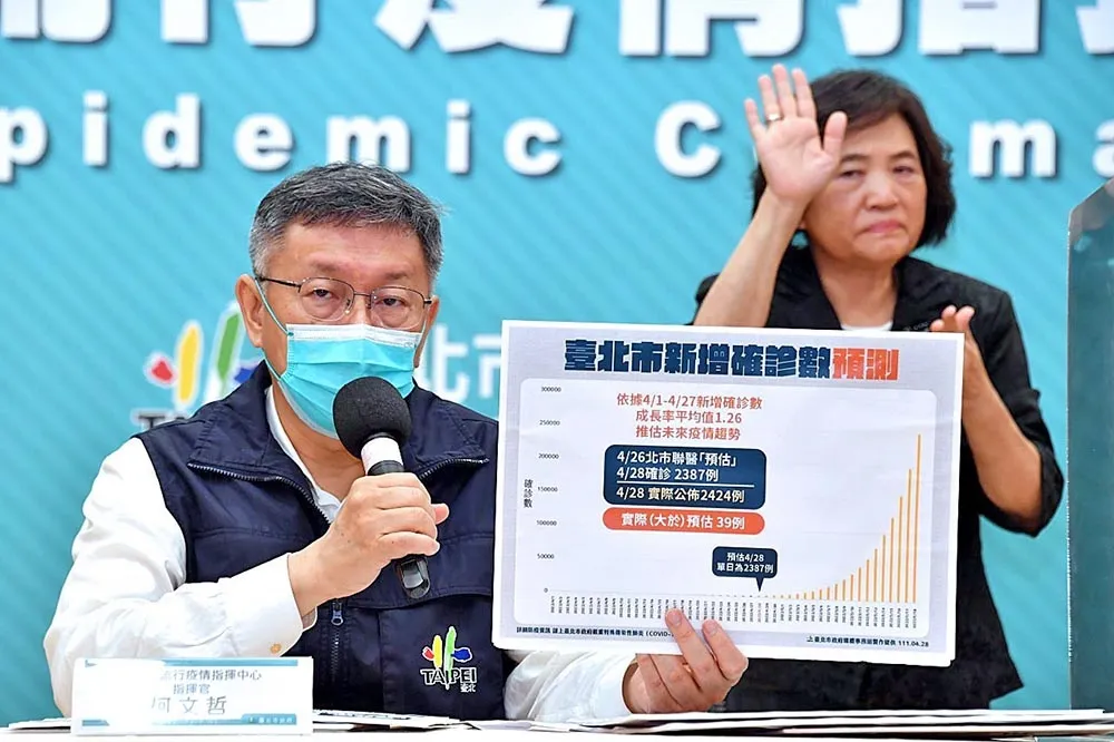 北北基桃確診數從等差變等比級數　柯文哲估疫情將往中南部擴散