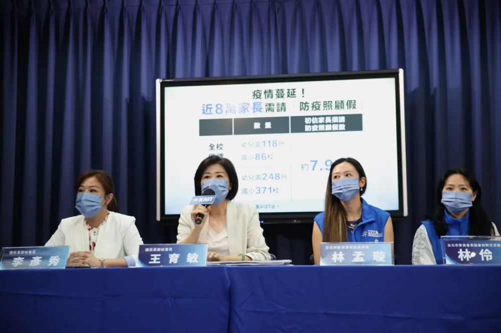 【爭取片】藍營籲中央應給補貼　讓近8萬家長可請「有薪防疫照顧假」