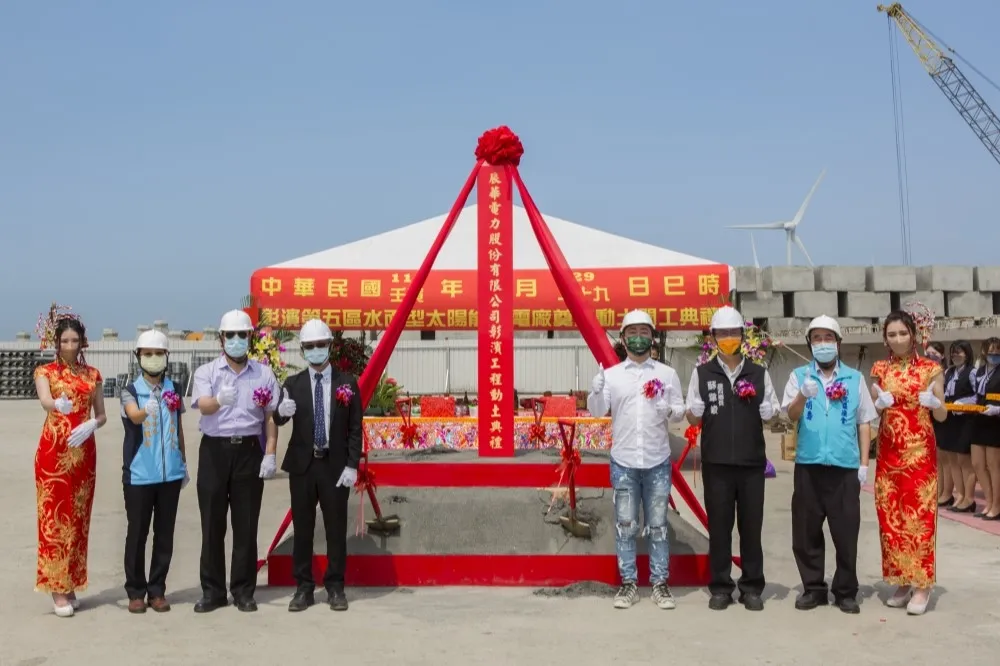 助攻2050淨零達標！辰亞能源「彰濱崙尾東三號電廠」今動土