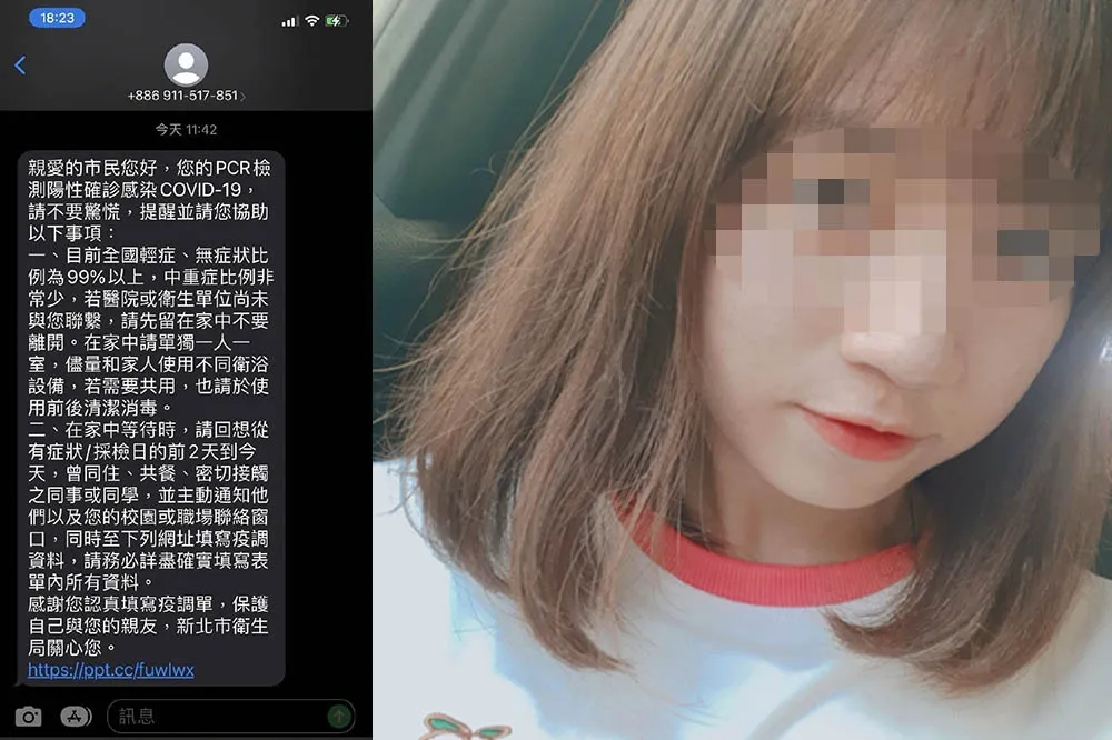新北疫調簡訊點進去跳出正妹照　侯友宜撂重話：惡意竄改重罰