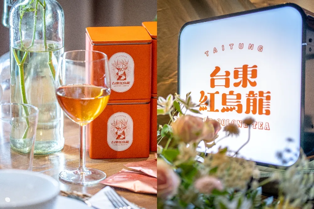 來台東喝茶！台東縣政府全新「台東紅烏龍」品牌刺激在地觀光、茶產業發展