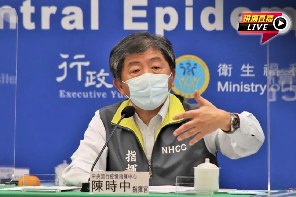 【直播】確診自主回報系統今啟用！　陳時中14:00揭本土疫況