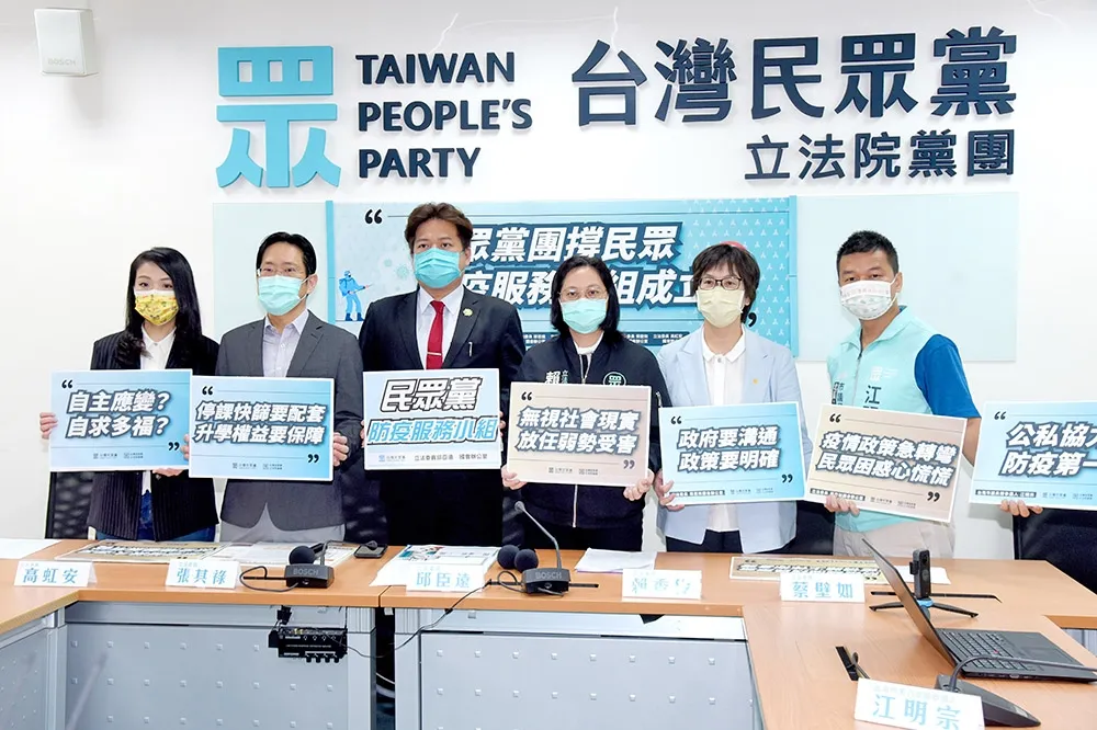 轟指揮中心淪為數字播報中心　民眾黨成立「防疫服務小組」