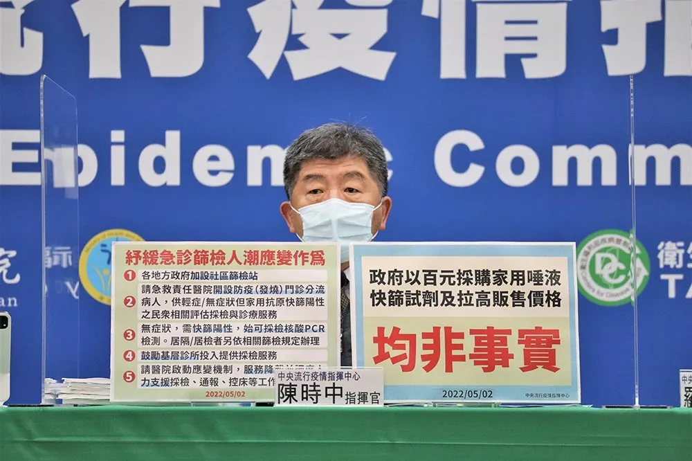 政府被爆百元買快篩再賣高價　陳時中怒了：再傳就以假訊息偵辦