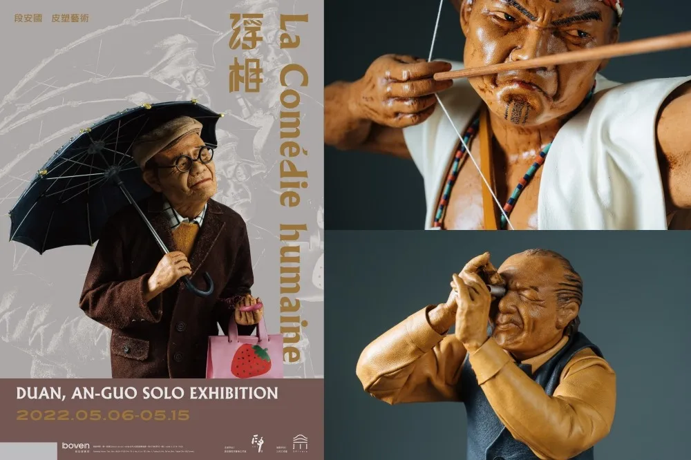 超寫實人像雕塑！段安國皮塑藝術展《浮相 La Comédie humaine》5/6 起限時 10 天展出 