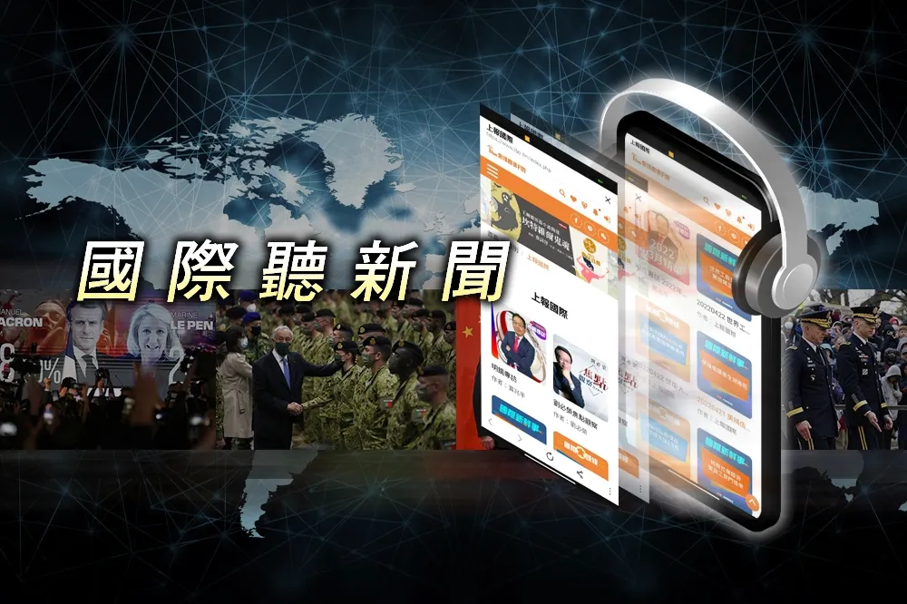 國際大小事   上報說給你聽