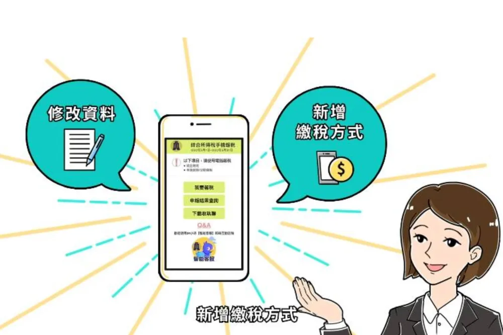 【2022報稅片】所得稅首報族該怎麼報稅？手機操作 5 步驟就搞定